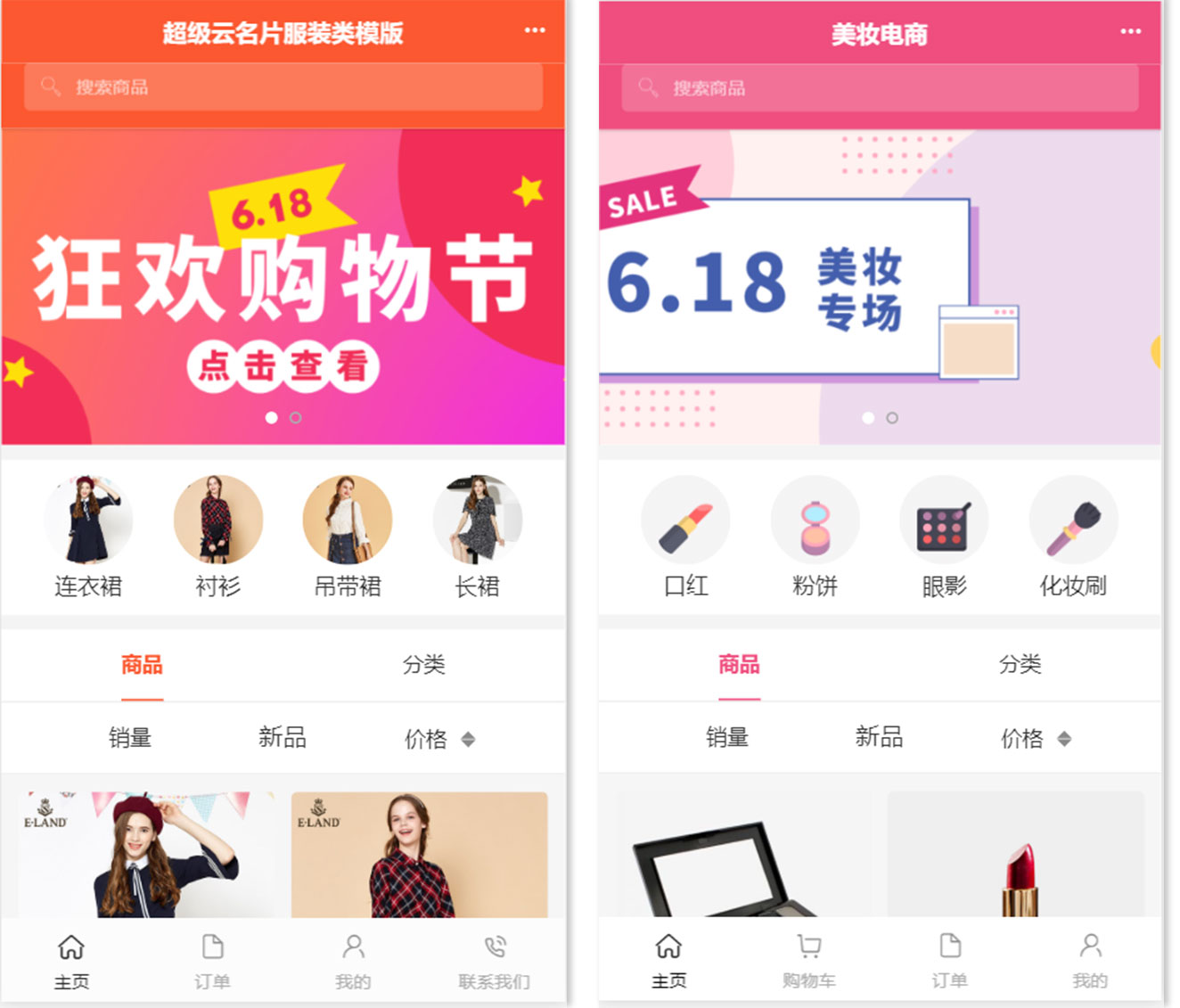 更新颖吸睛的商品页面 更新颖吸睛的商品页面